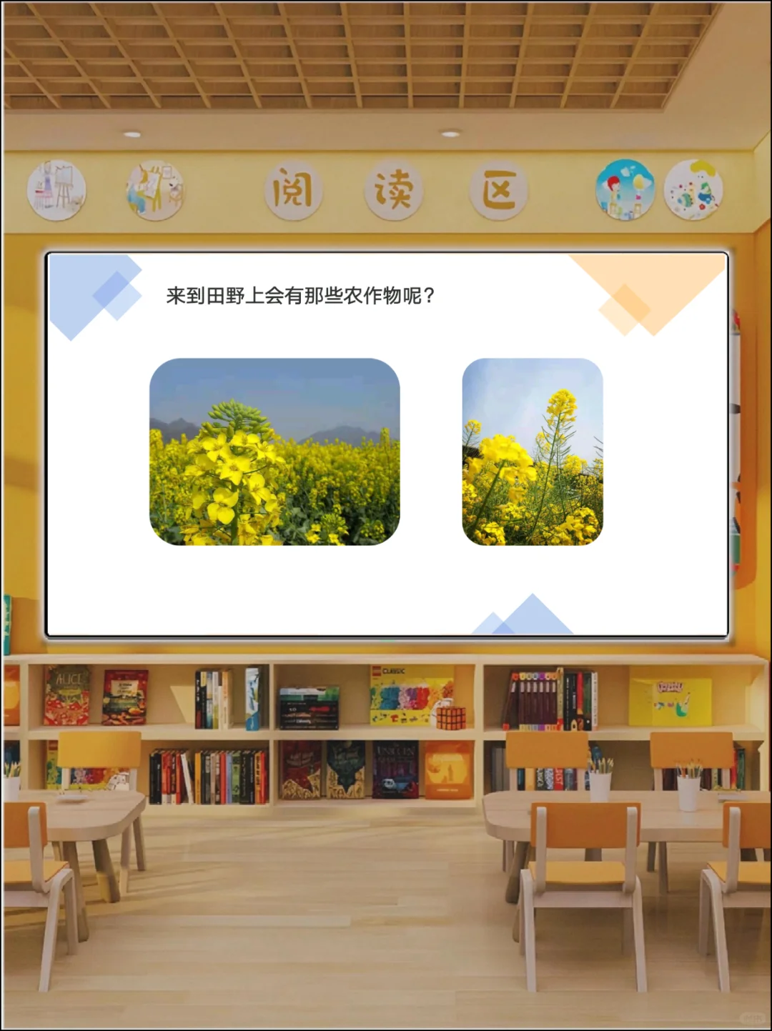 ?最近很火的语言公开课《我眼中的秋天》