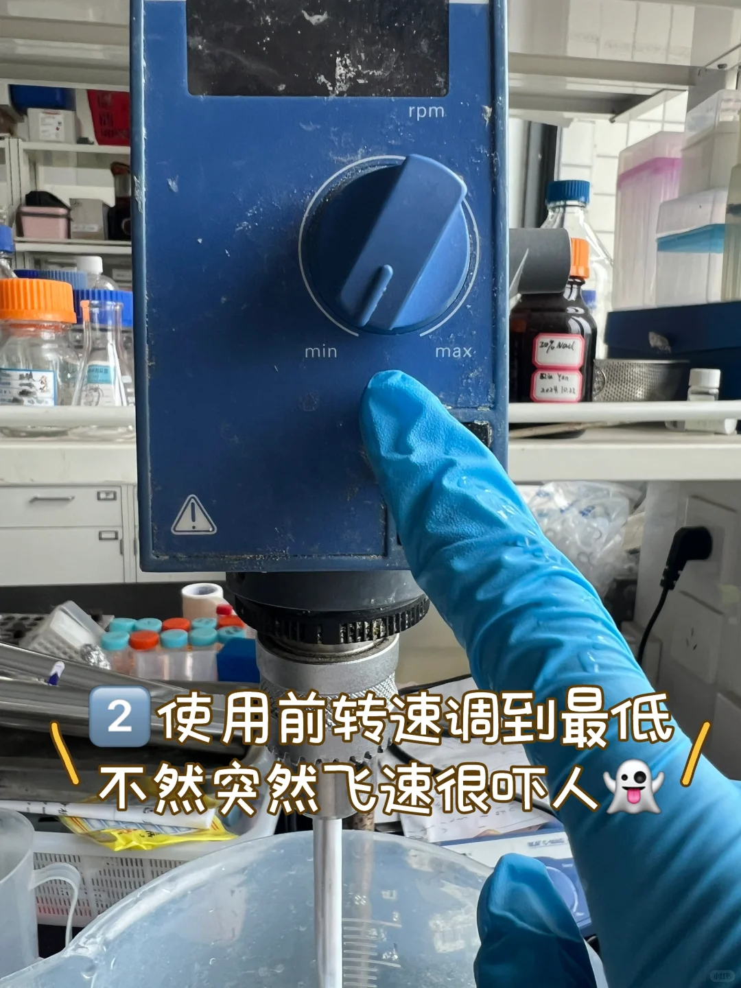 食品实验必修|高速搅拌机怎么安全使用?