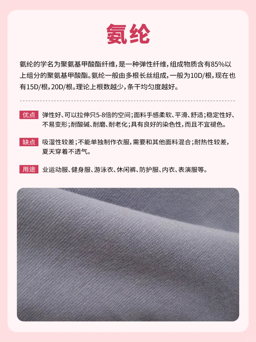 面料大全✅6种化学纤维面料科普，快码住‼️