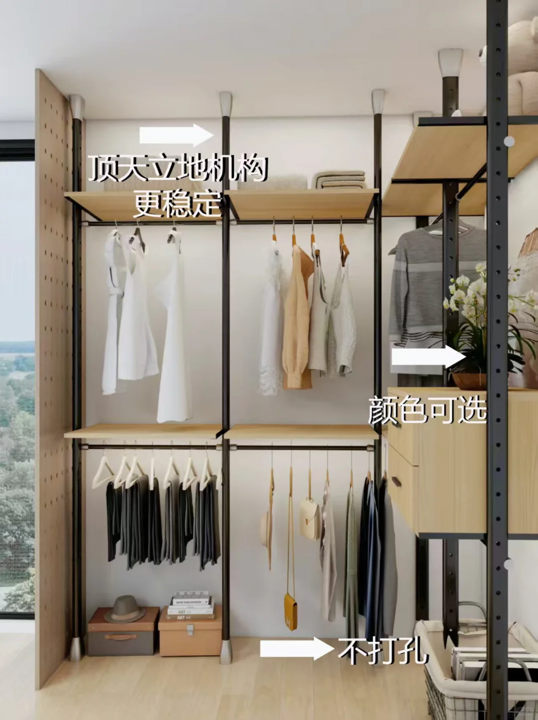 小户型收纳开挂!就靠这个开放式金属衣柜!