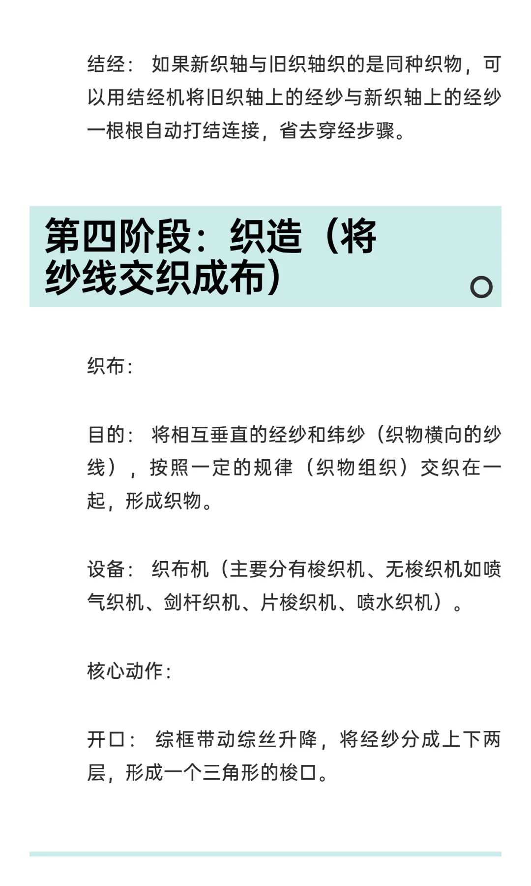 从田野里的棉花到胚布