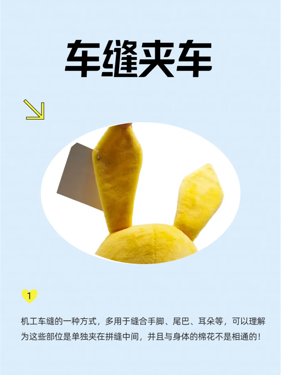 快码住‼毛绒玩具工艺讲解