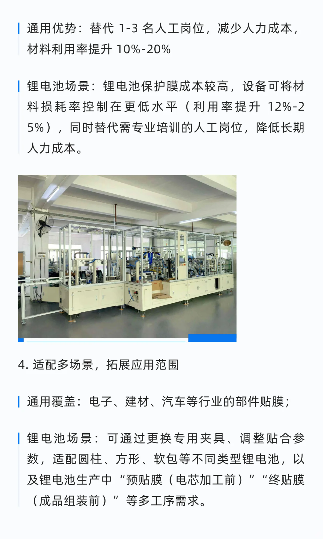 锂电池自动贴膜机是干什么用的？自动贴膜机