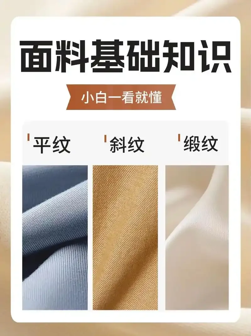 家纺人必备!面料基础知识小白一看就懂!