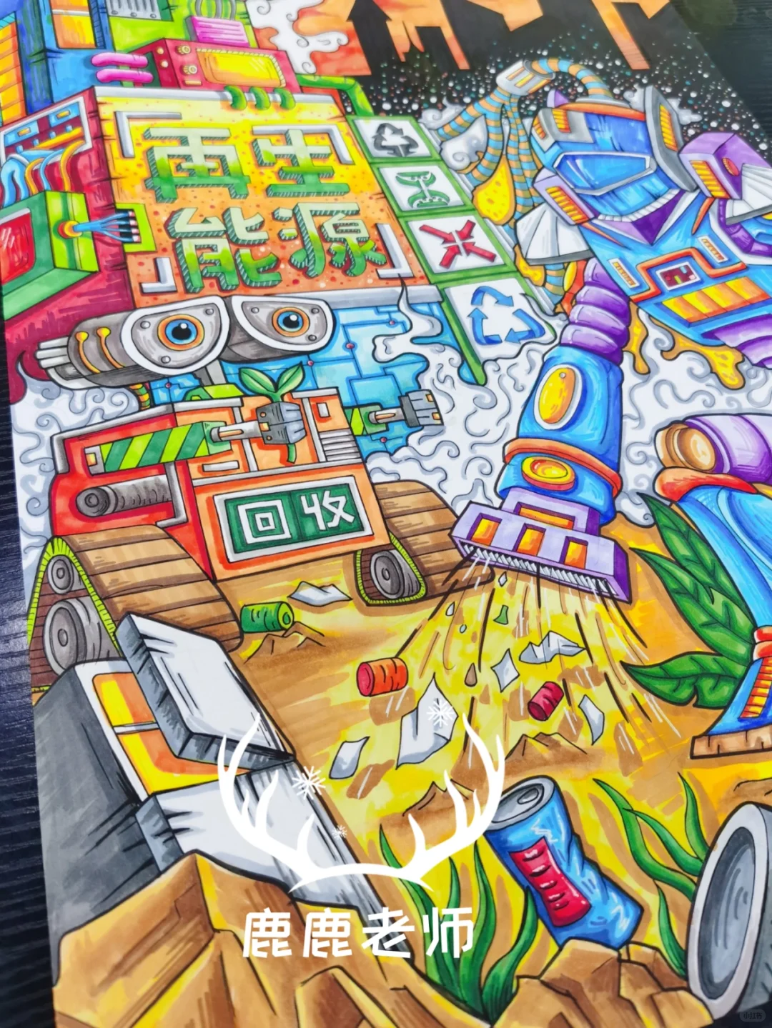 科幻画|垃圾分类/能源再生系列|4K|原创?