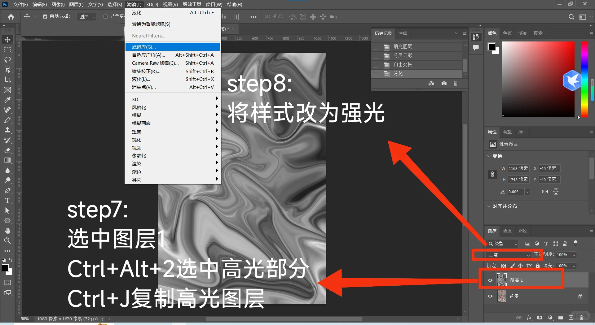 ✨PS塑料薄膜效果｜新手也能秒会！