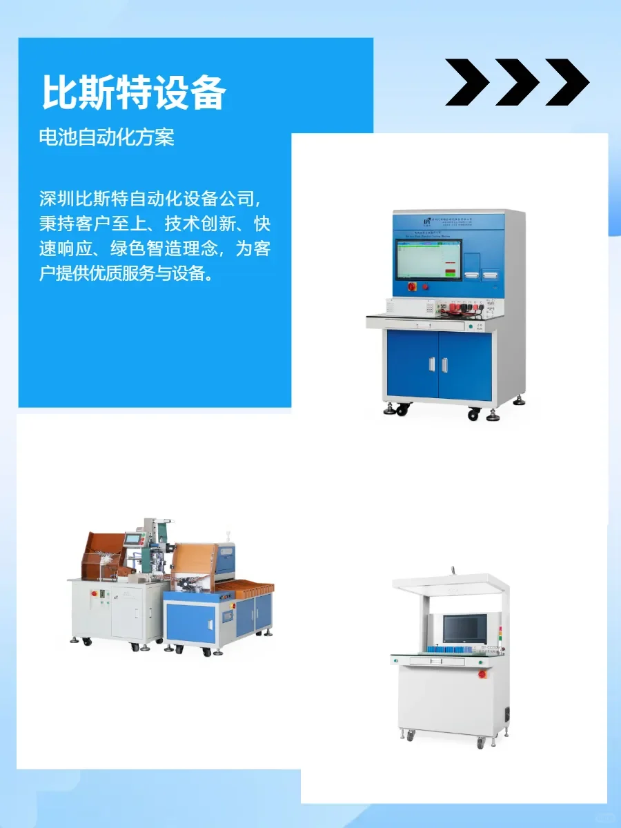 探秘锂电池自动化生产的神奇工艺