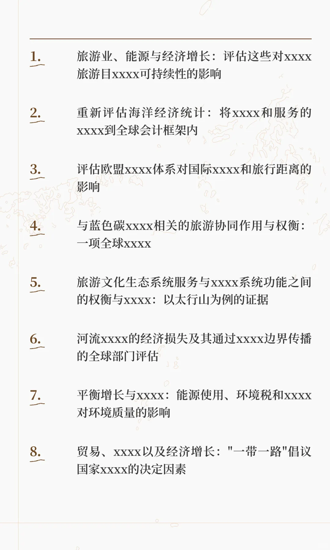 Ssci 中三q1，4-6月录用 闭源期刊 成稿