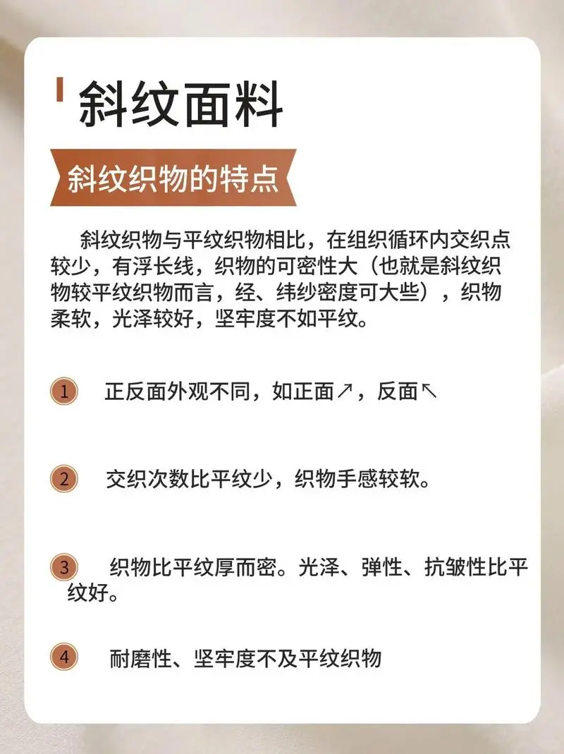 家纺人必备!面料基础知识小白一看就懂!