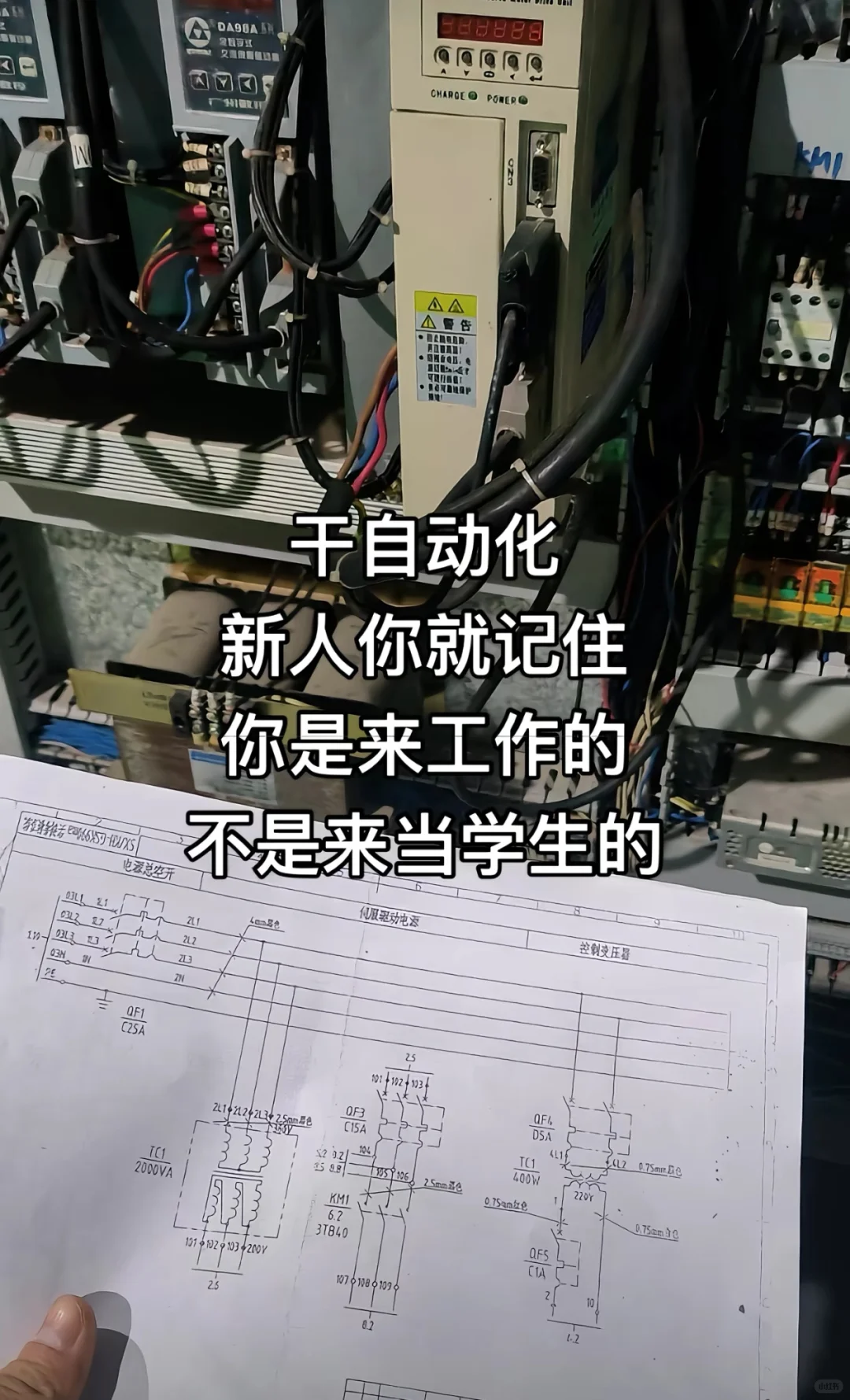 电气自动化现状第二集来了