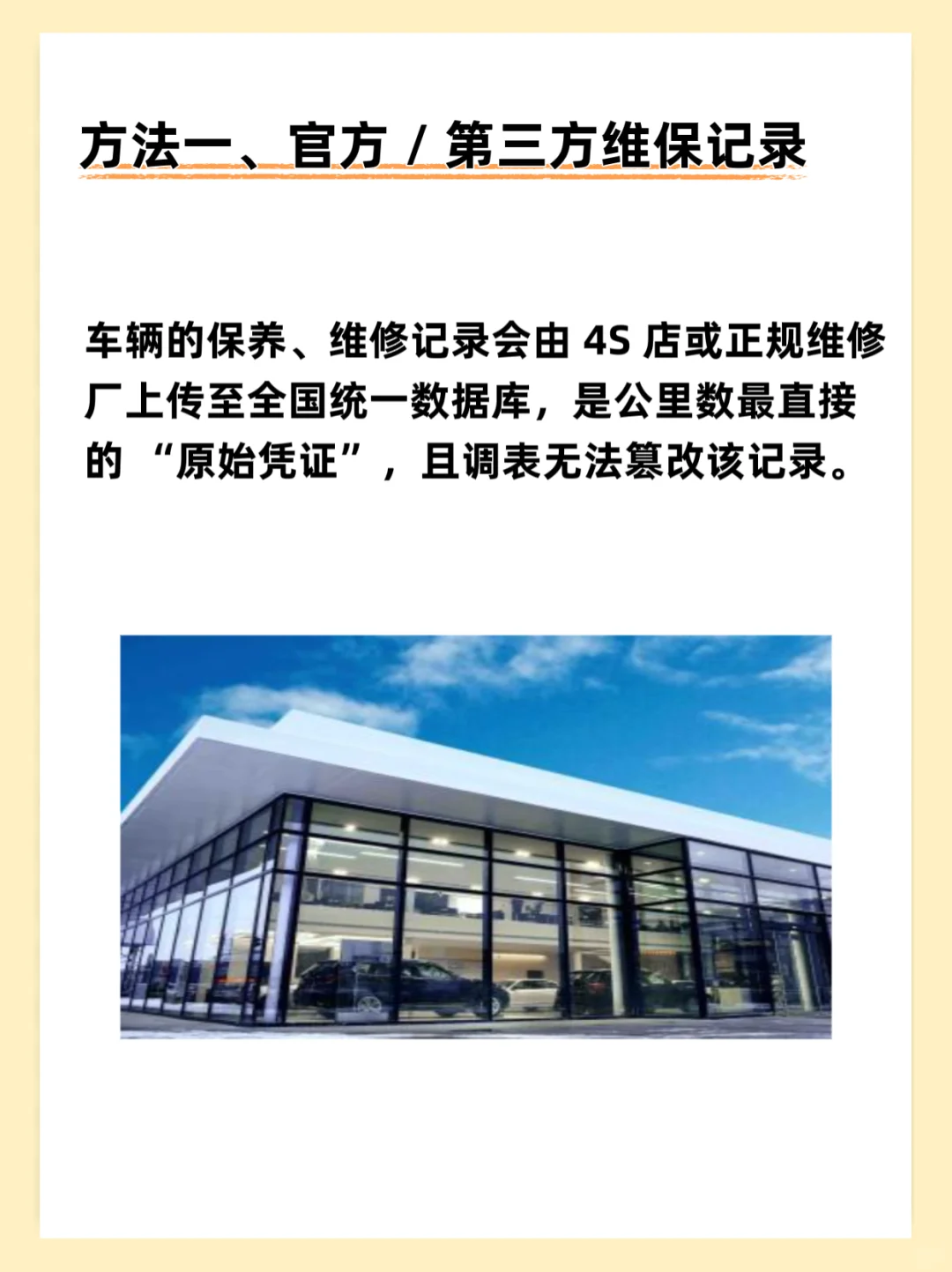 二手车调表车公里数怎么查