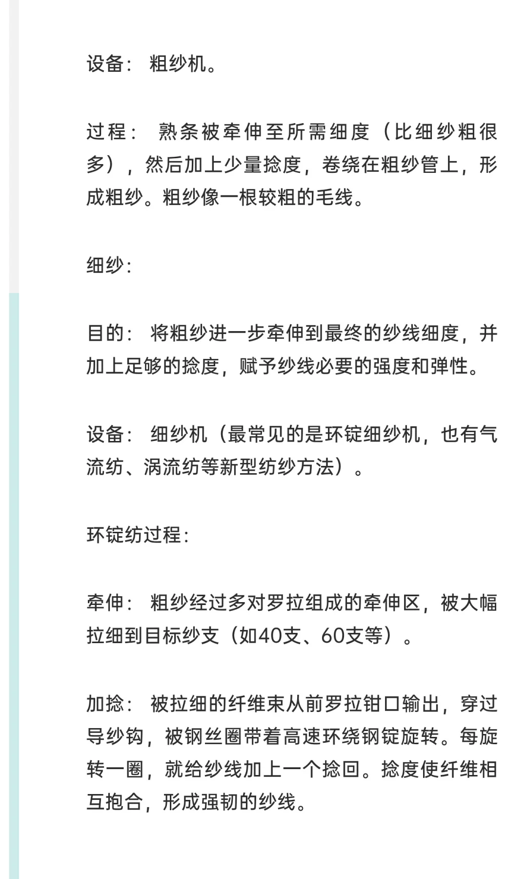 从田野里的棉花到胚布