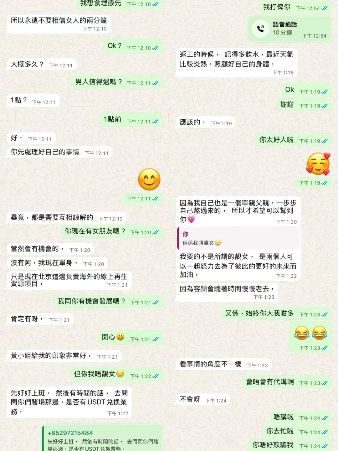 化身“国家电网” 诈骗投资者?‍?️?‍?️