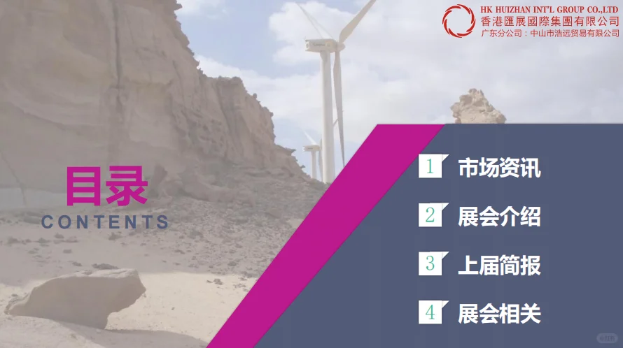 2026年埃及能源展，机遇大爆发！