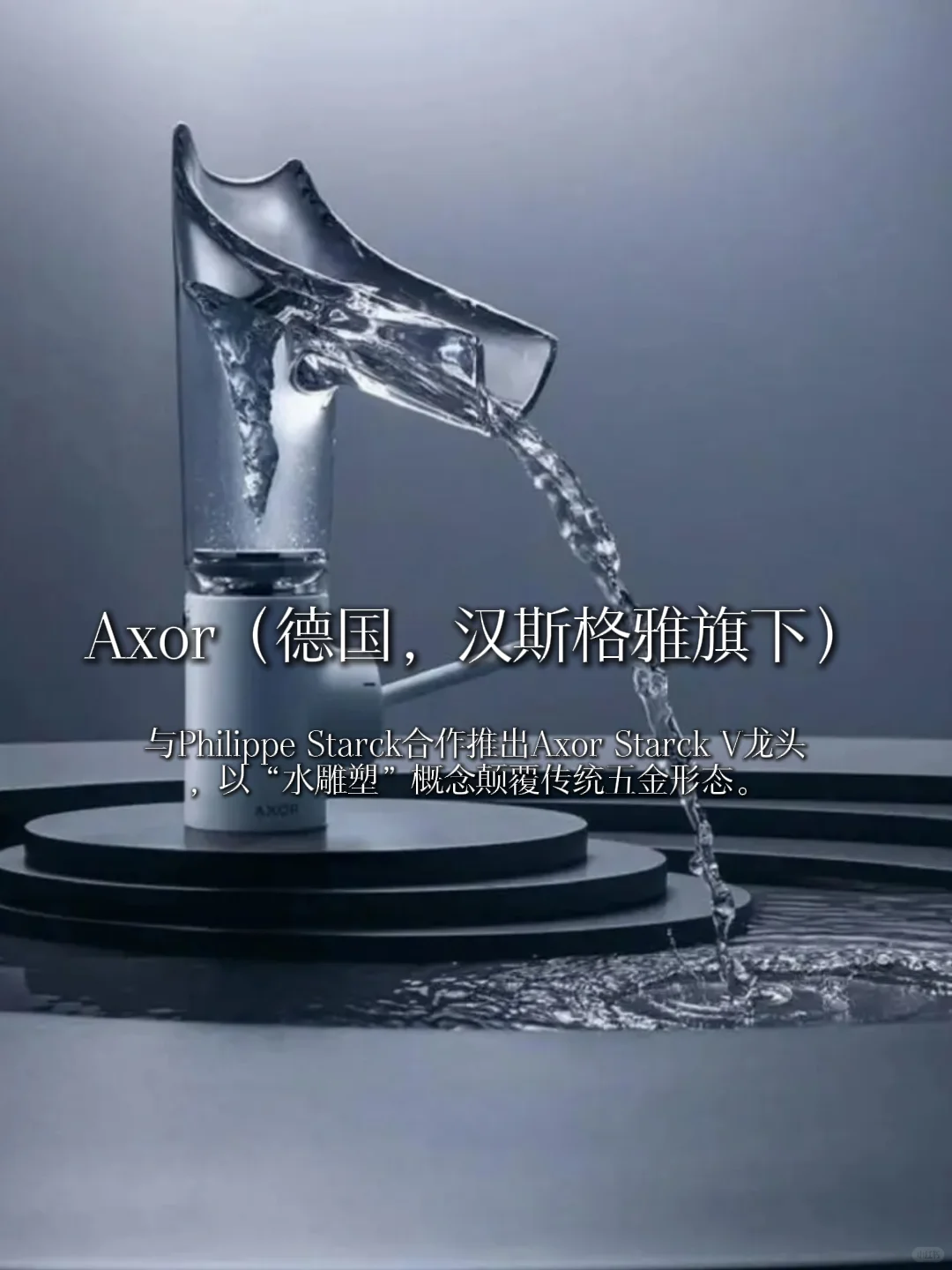 DeepSeek评全球十大卫浴五金品牌