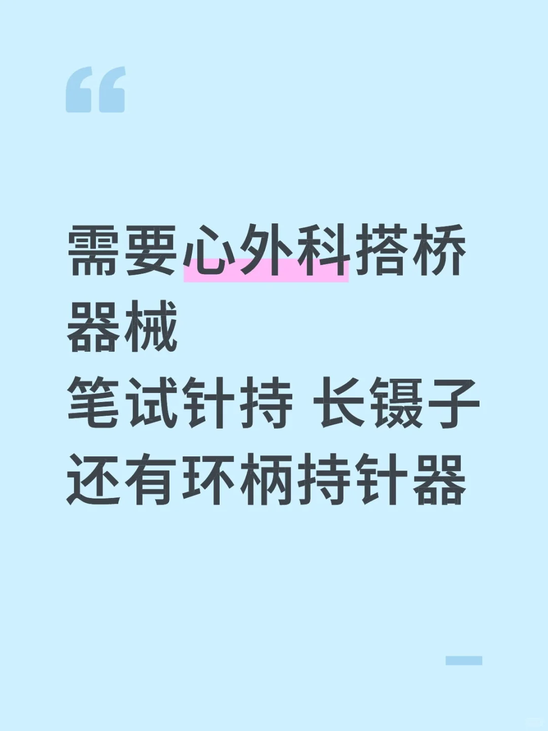 医疗器械有闲置的看我