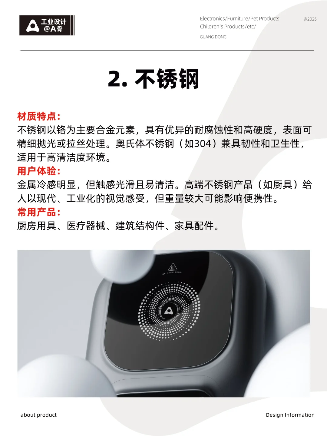 设计师救星✨8种绝美材质，设计感瞬间拉满