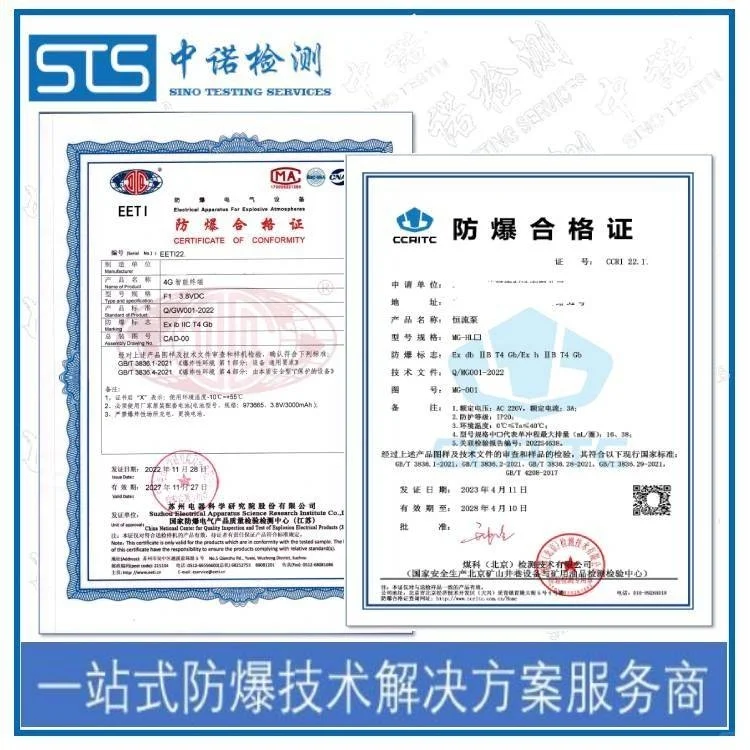 国家防爆认证怎么办理 0区防爆认证