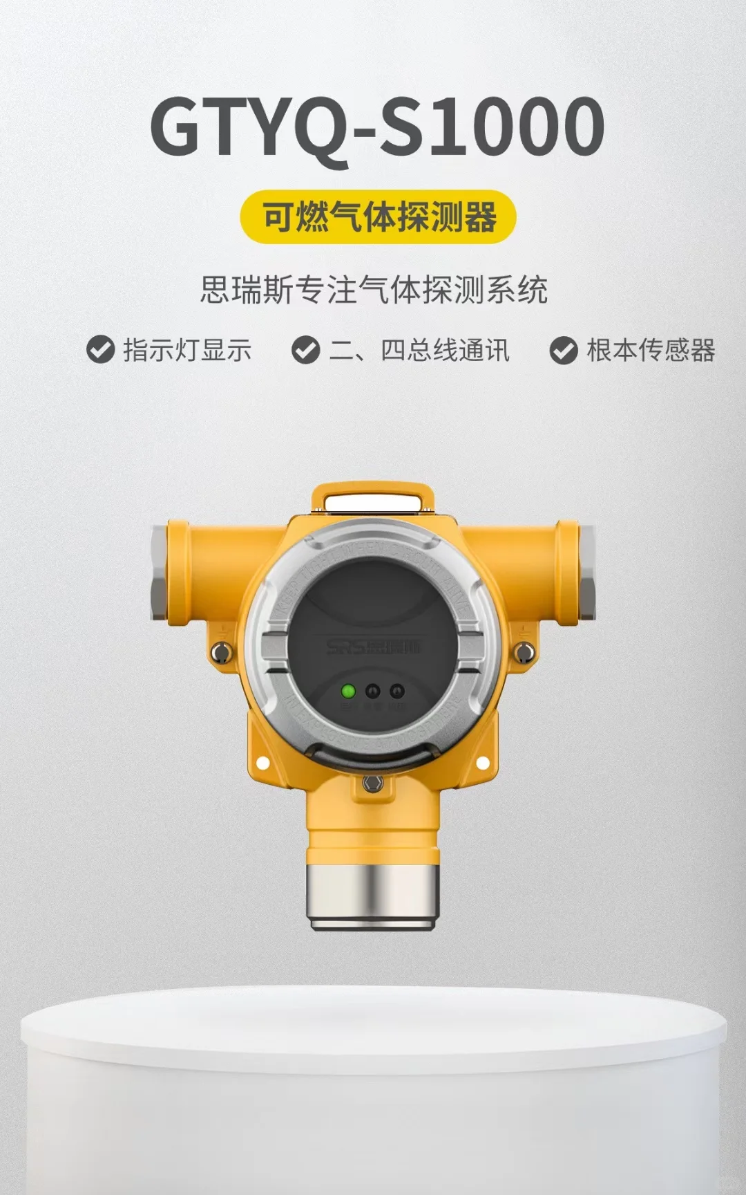 这么厉害的气体探测器??