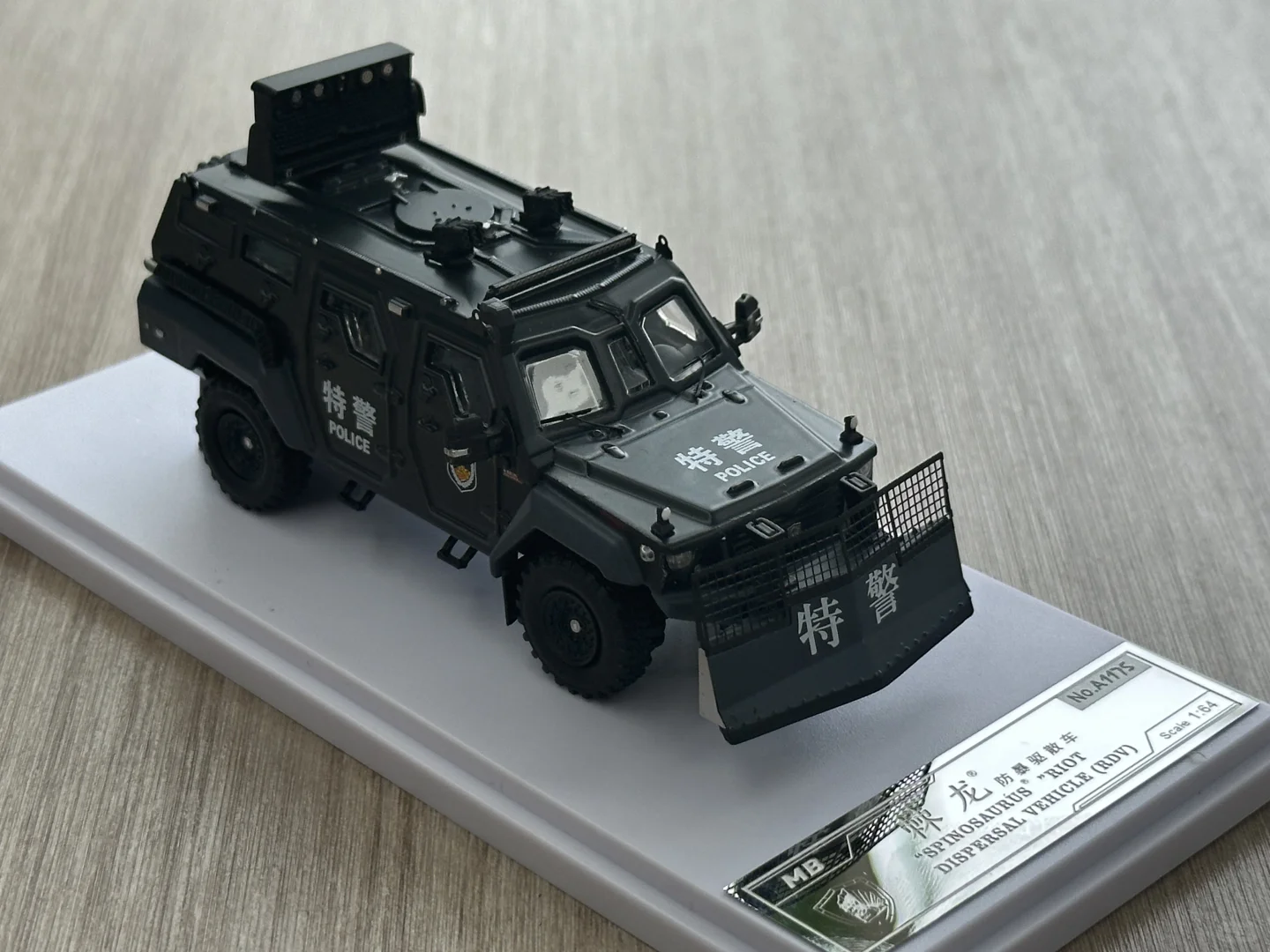 棘龙驱散防爆车