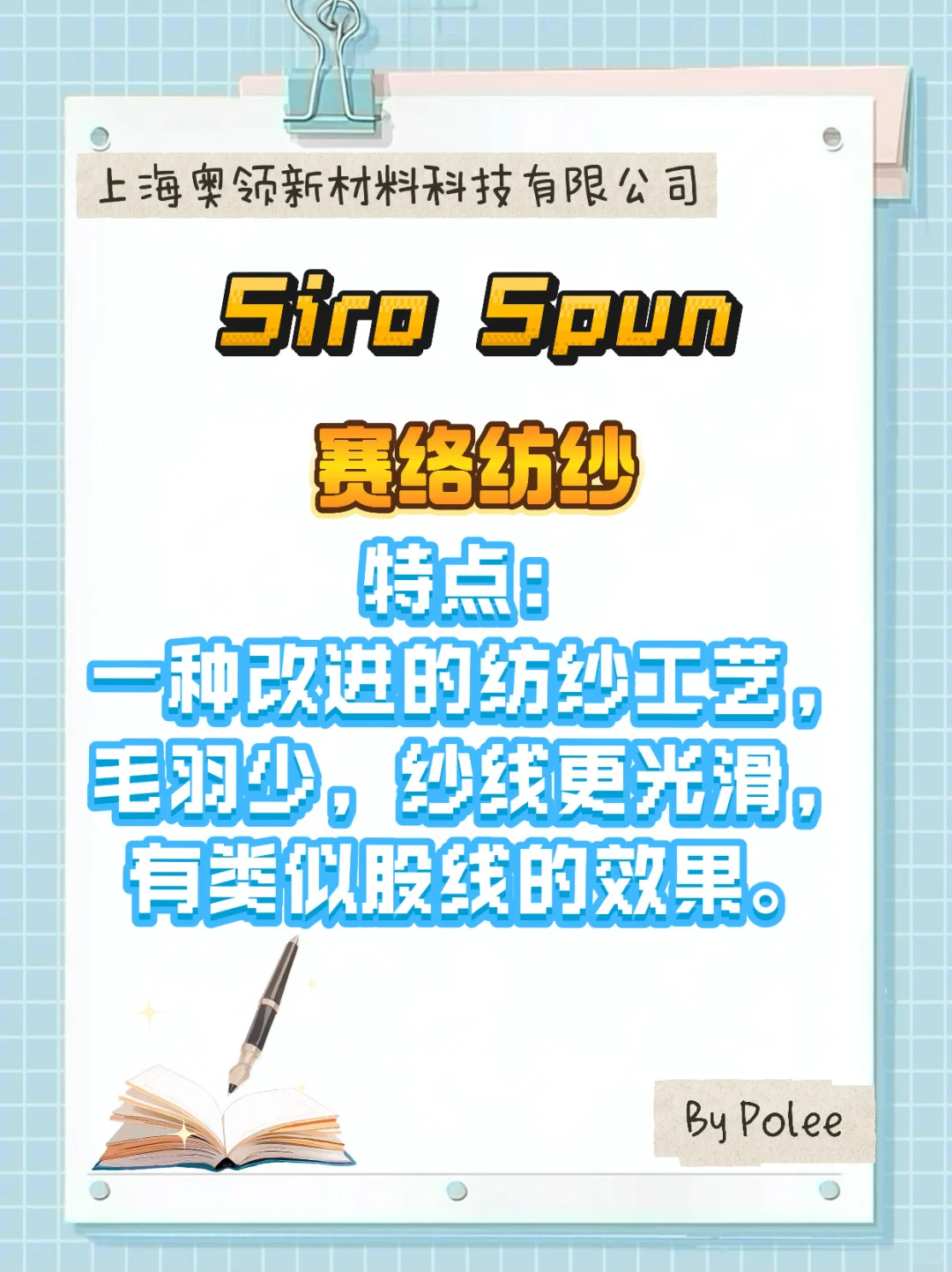 纱线的常见纺织工艺✅