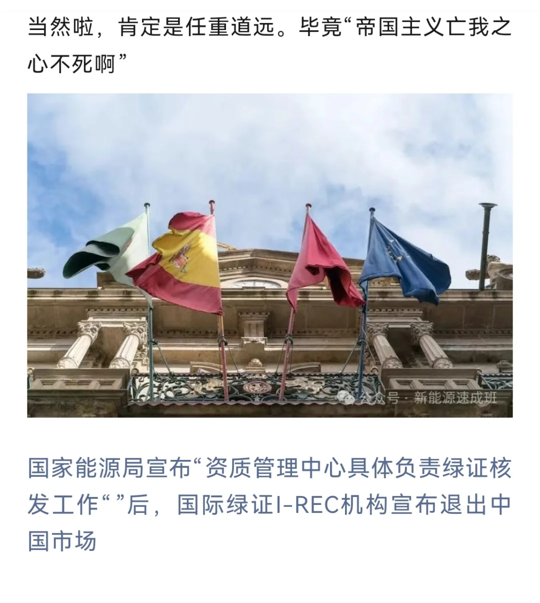 可再生能源绿色电力证书市场高质发展意见解