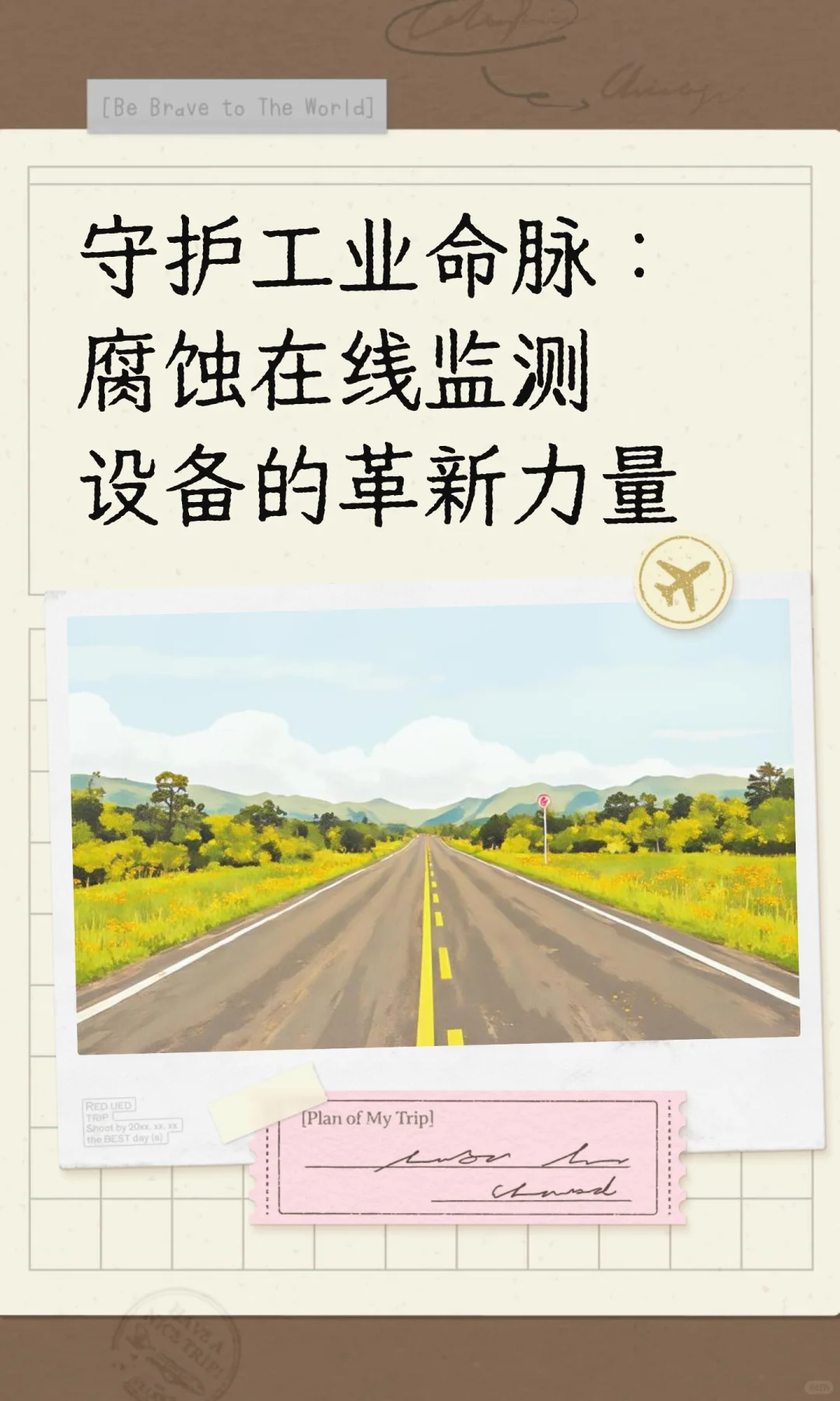 守护工业命脉：腐蚀在线监测设备的革新力量