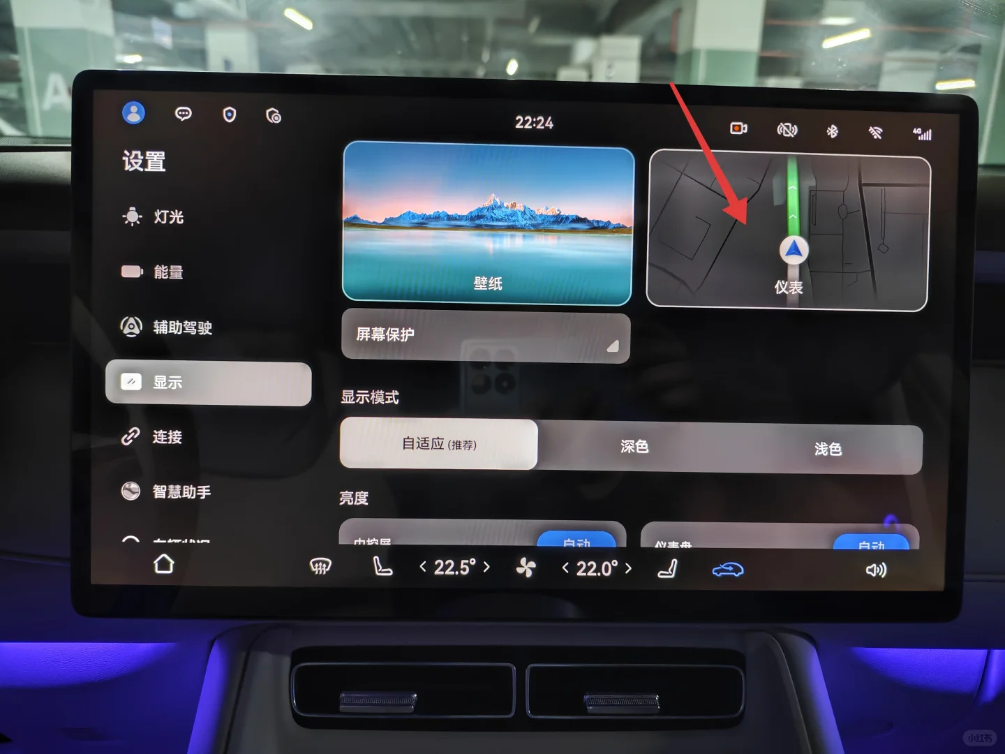 仪表盘显示设置