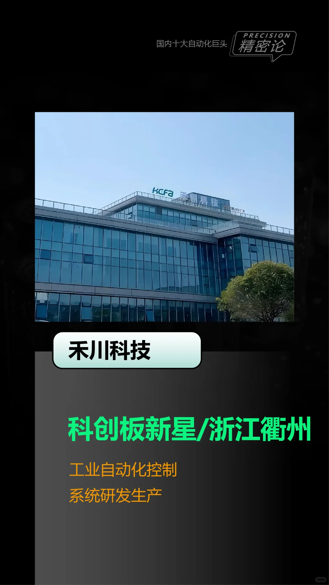 国内十大自动化巨头