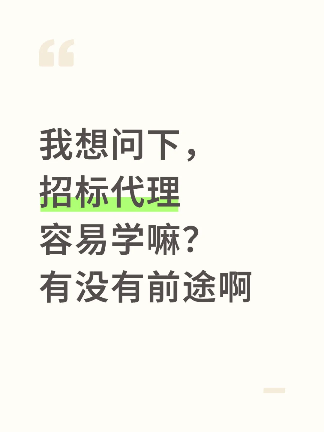 麻烦有经验的告诉我下 拜托啊
