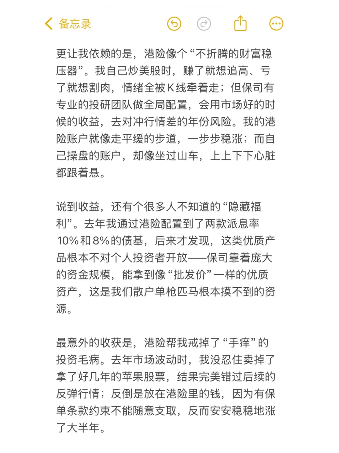 明明能直接买美股美债，我为什么还买港险？