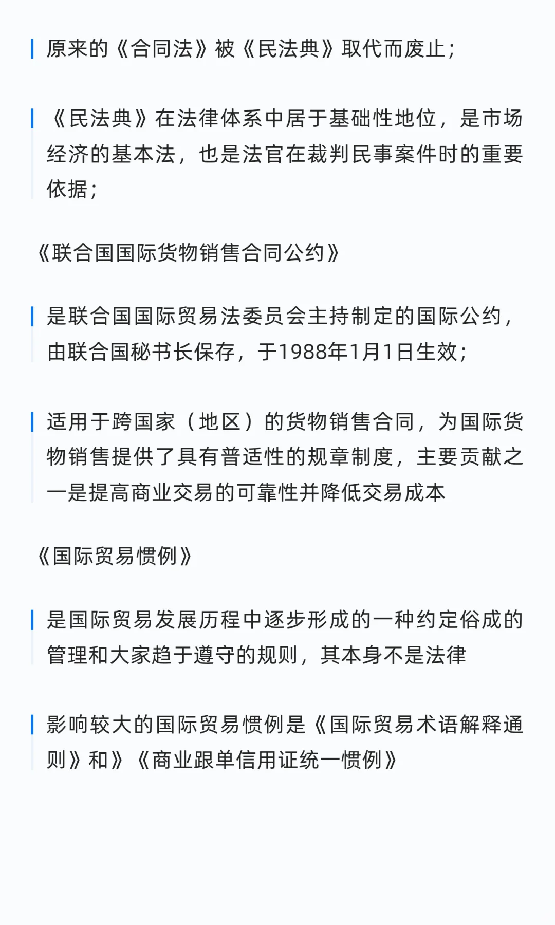 合同的订立过程详细攻略