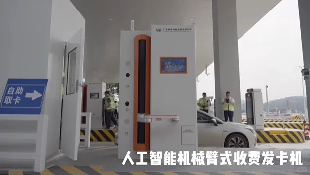 AI机械臂发卡？收费站也玩黑科技！