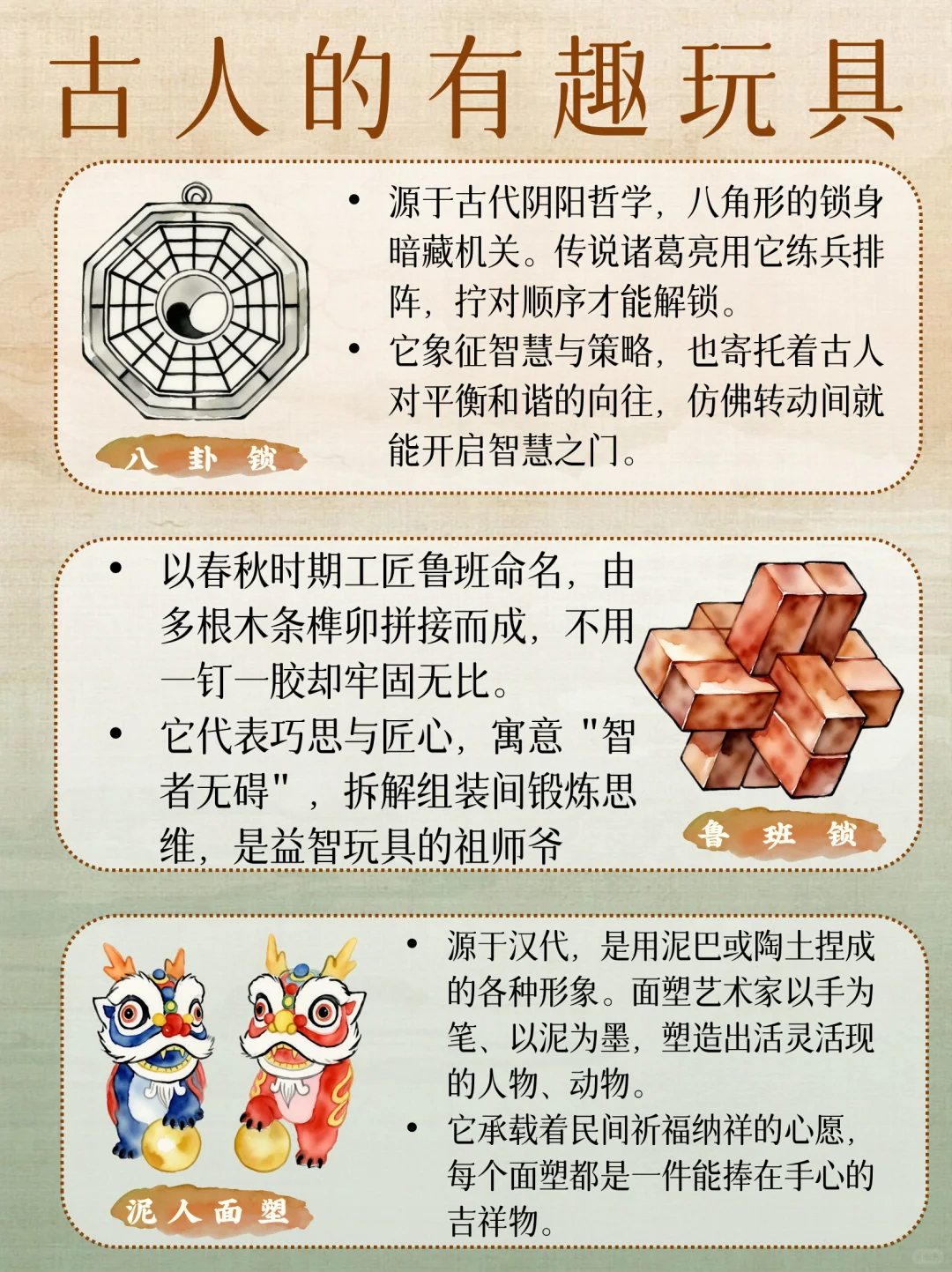哇塞?古人的玩具也太绝了吧?