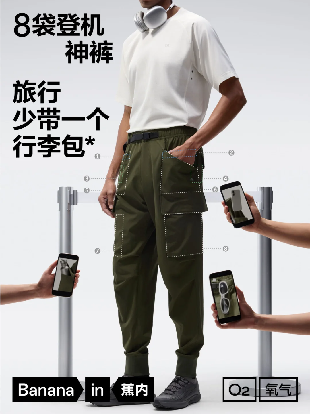 ?️过年回家，穿登机神裤