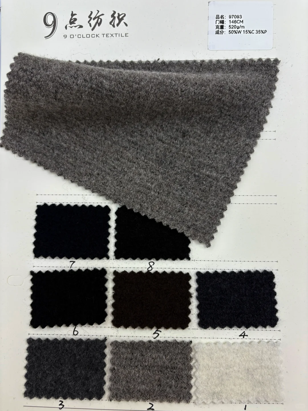 2025秋冬新品，微肌理，高端混纺面料