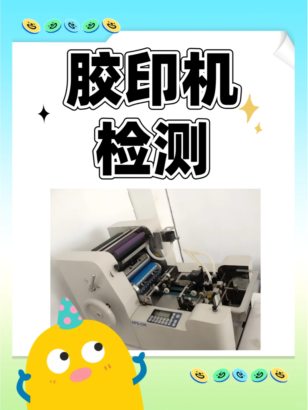 胶印机检测机构 胶印机运转试验检测 CMA