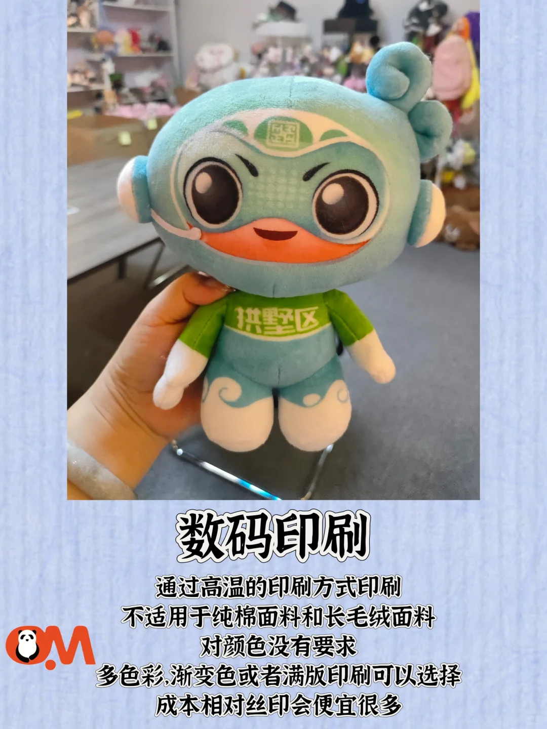 毛绒玩具工艺你知道哪些?