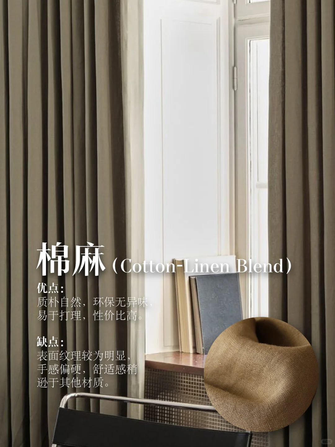 ??6种窗帘材质，看哪一个适合你