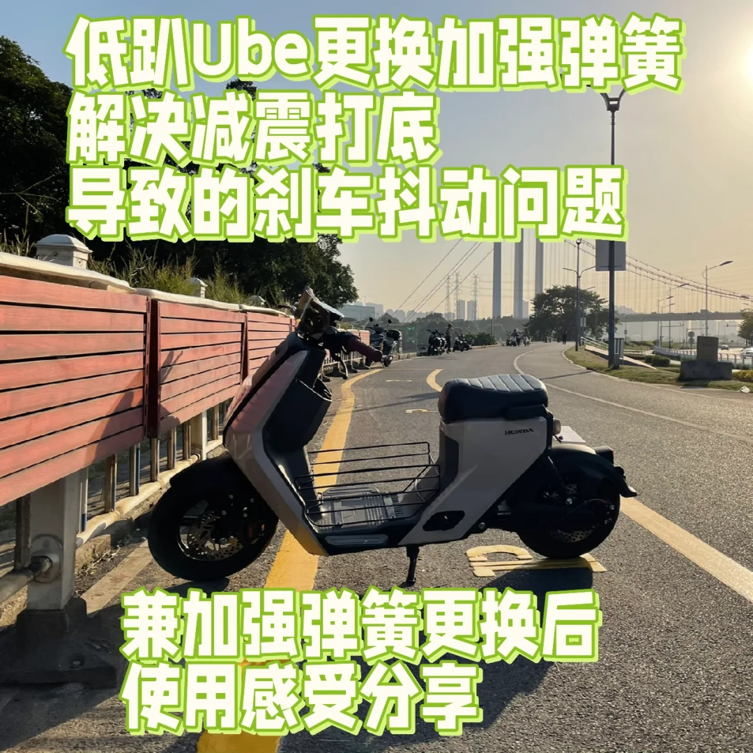 25芯减震更换3套弹簧使用心得分享