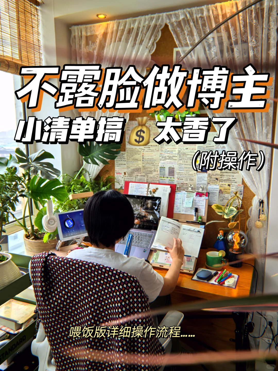 不想露脸也能带货‼️这个搞?方式真的香