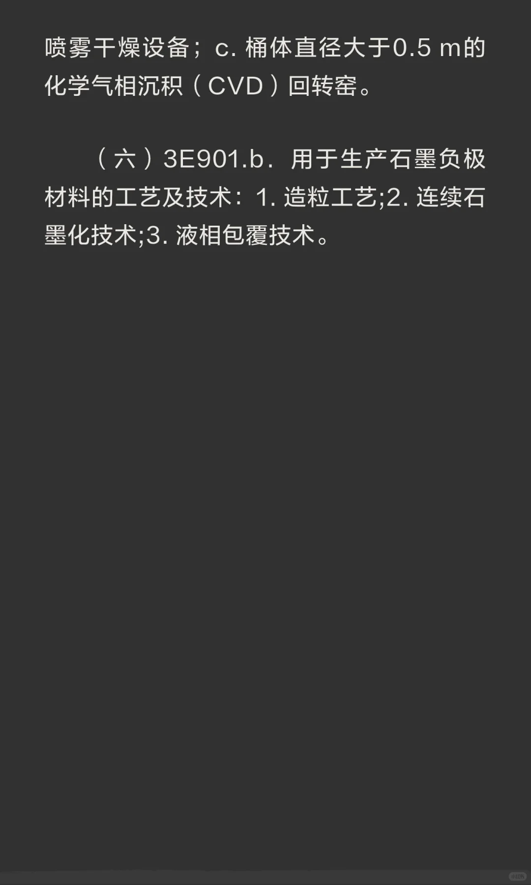 48:设备出口受限