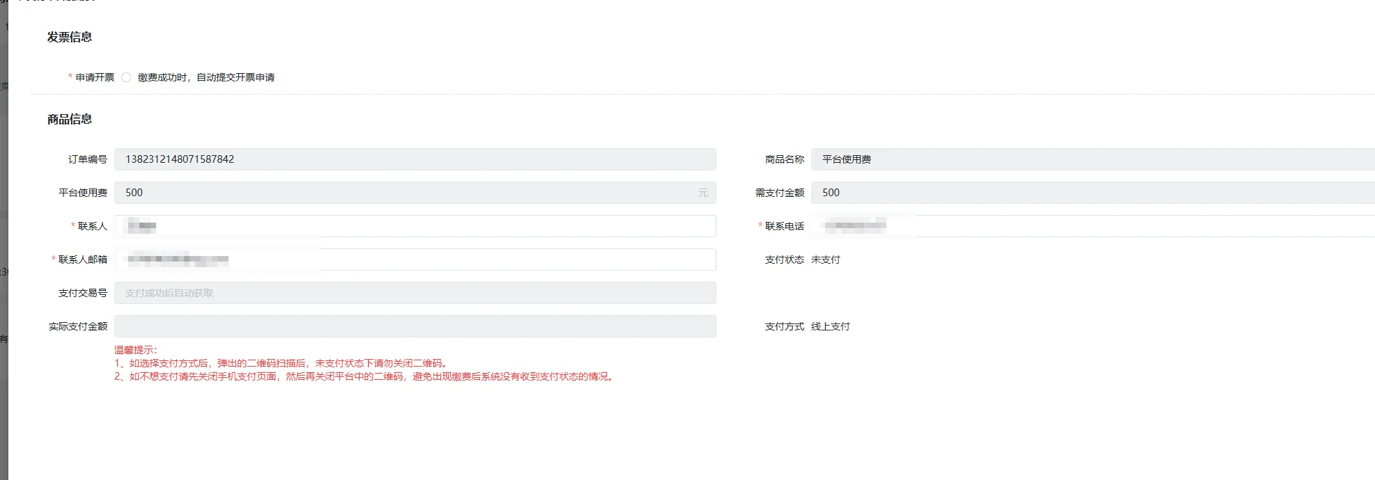 ✨黔云招采电子招标平台项目报名全攻略