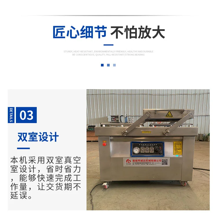诚达双室真空包装设备 烧鸡真空包装机