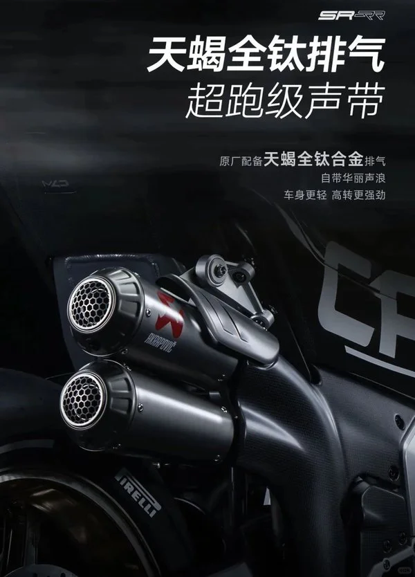 米兰车展：春风V4SR-RR发布