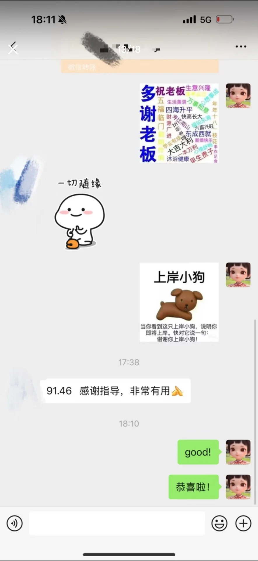 山东专额打破信息差！交通局面谈模板来喽?