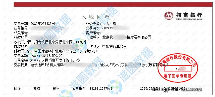 是个企业都能退税，国库直拨