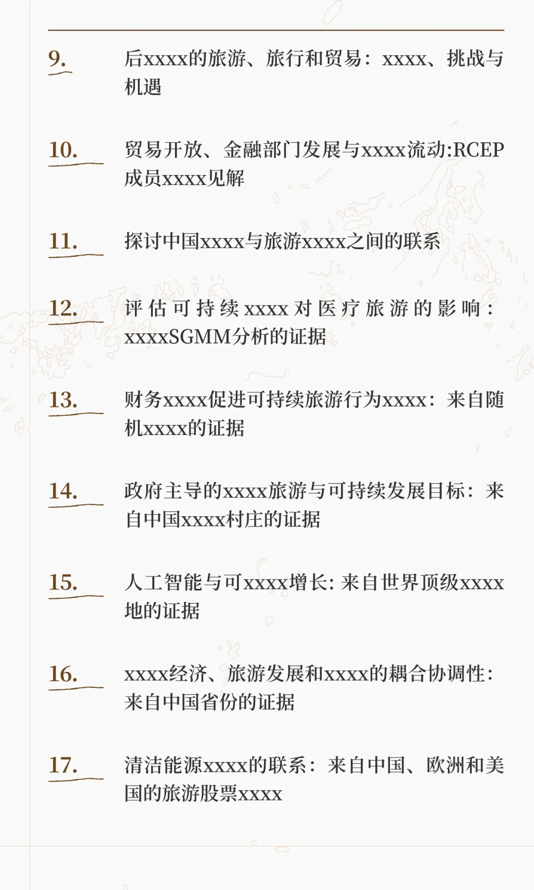 Ssci 中三q1，4-6月录用 闭源期刊 成稿