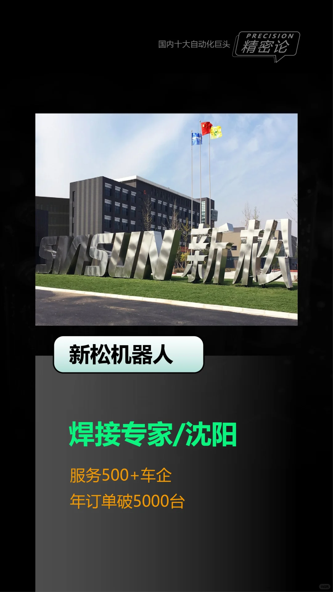 国内十大自动化巨头