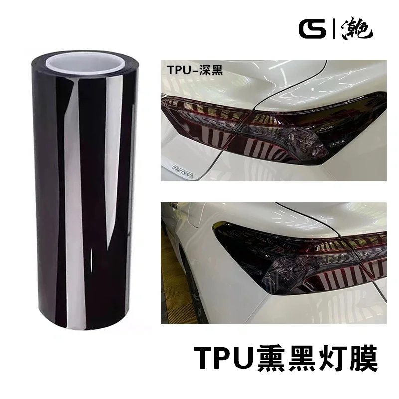 汽车膜之熏黑/感光变色灯膜